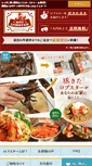 Mobile Screenshot of hotlobster.jp