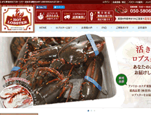 Tablet Screenshot of hotlobster.jp